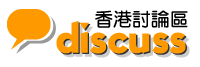 http://www.discuss.com.hk/